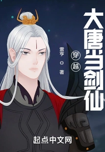 Travel Through the Tang Dynasty and Become a Swordsman