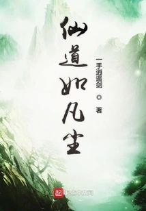 Piaomiao Becomes an Immortal