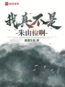 I'm Really Not Zhu Youjian