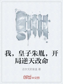 I, the Prince Zhu Yin, Have Changed My Fate at the Beginning