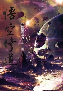 Wukong Practices Taoism