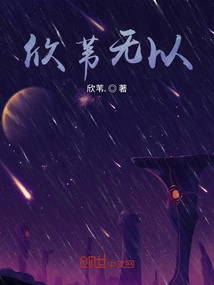 There is No Way to Appreciate the Reed