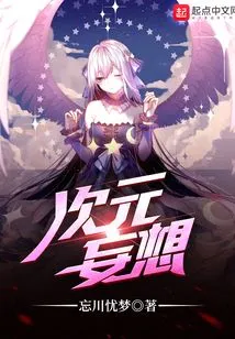 Dimensional Delusion