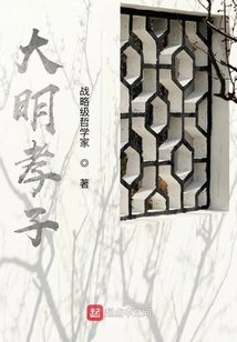 Filial Son of Ming Dynasty