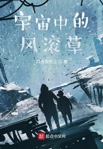 Tumbleweeds in the Universe