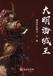 King of the Ming Dynasty