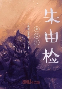 I Became Zhu Youjian