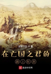 Daming: I Am the Fifth Good Prince