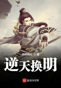 Go Against the Will and Change the Light