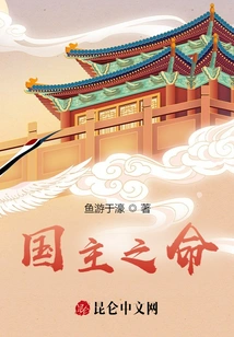 The Order of the King