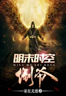 Time and Space in the Late Ming Dynasty