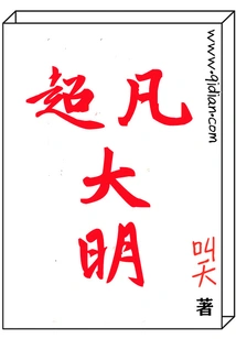 Extraordinary Ming Dynasty