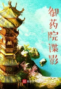 Imperial Pharmacy Spy Movie