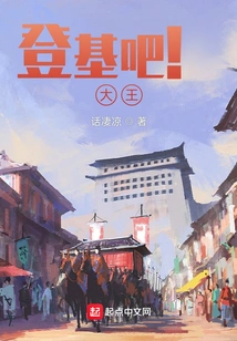 Ascend to the Throne! King!