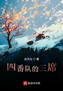 Three Seats in the Fourth Division