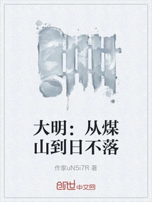 Ming Dynasty: from Meishan to the Sun Never Sets