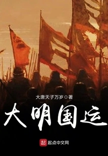 National Games of the Ming Dynasty