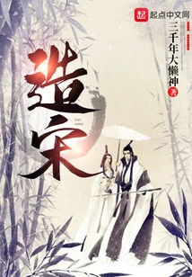 Create the Song Dynasty