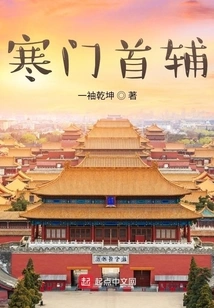 The First Assistant of a Poor Family