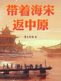 Return to the Central Plains with the Song Dynasty