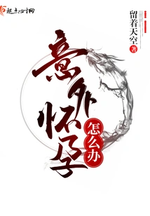 What to Do If You Have an Unexpected Pregnancy