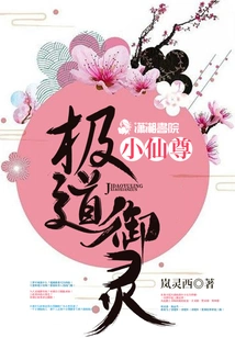 Jidao Yuling Xiaoxianzun