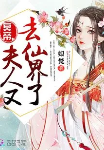 Emperor Hades, Madam Went to the Fairy World Again!