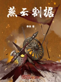 Yanyun Separatist Regime