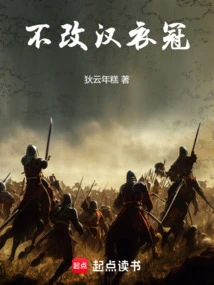 Don't Change the Han Attire