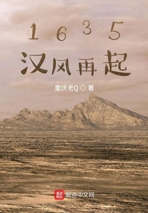 1635 Han Style Returns