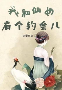 I Have a Date with the Fairy