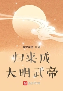 Returned and Became Emperor Wu of the Ming Dynasty