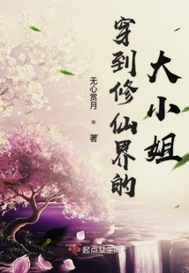 The Eldest Lady Who Traveled to the World of Immortality