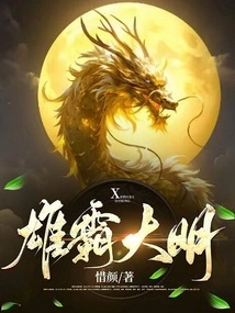 Dominate the Ming Dynasty