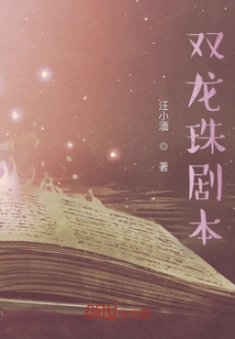 Double Dragon Ball Script