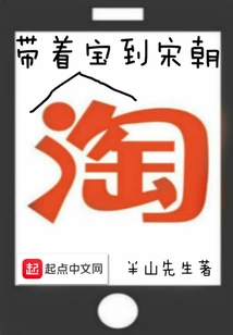 Taking Taobao to the Song Dynasty