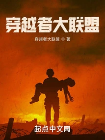 The League of Travelers