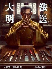 Ming Dynasty Forensic Medicine