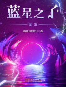 Children of Blue Star: Birth