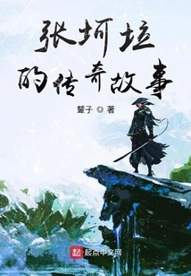 The Legendary Story of Zhang Kaela