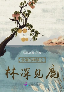 See Deer in the Forest of Mei Town in the Clouds