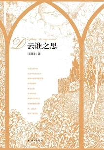 Whose Thoughts Are There?