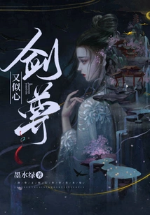 The Sword Master is Also Like the Heart