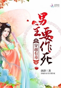 Time Travel is Poisonous: the Male Protagonist Seeks Death