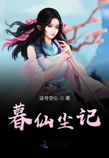 Tales of Dusk Fairy Dust