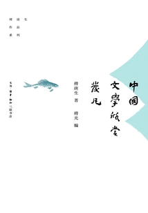 Appreciation of Chinese Literature Revealed