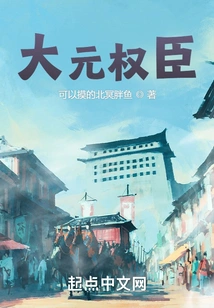 Great Yuan Officials