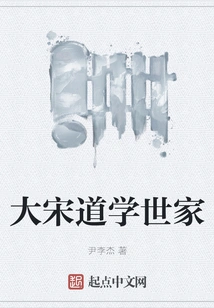 Taoist Family of the Great Song Dynasty