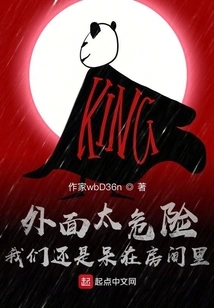 It's Too Dangerous Outside, We'd Better Stay in the Room