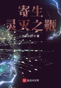 Parasitism: Whip of Soul Destruction